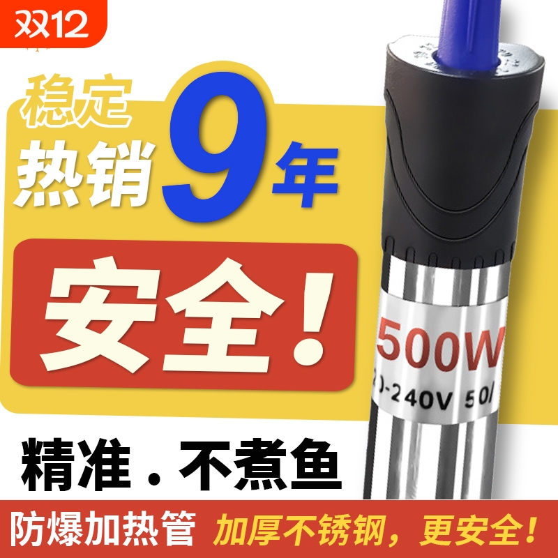 鱼缸恒温加热棒乌龟缸加热器