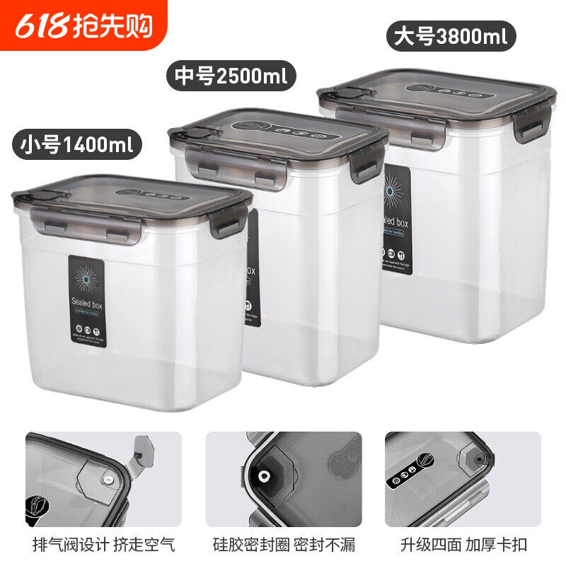 密封罐五谷杂粮厨房收纳食品级透明塑料罐盒子零食干货茶叶储物罐