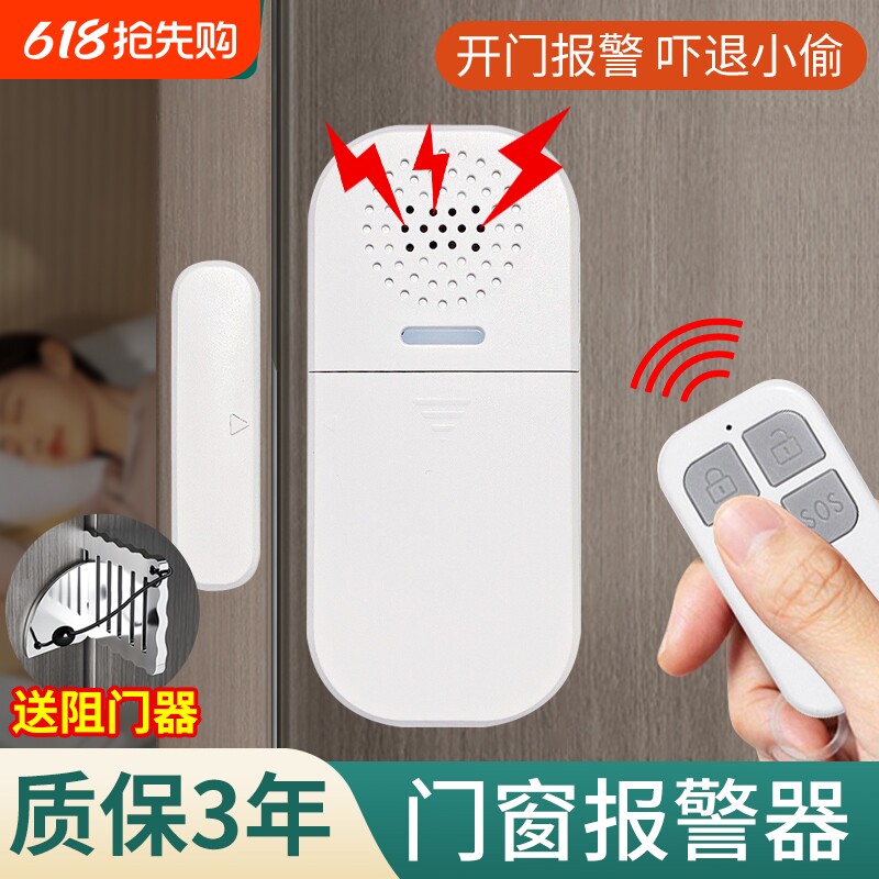 阻门器门阻防盗报警器门堵抵门挡防狼家用安全女生独居酒店顶门器