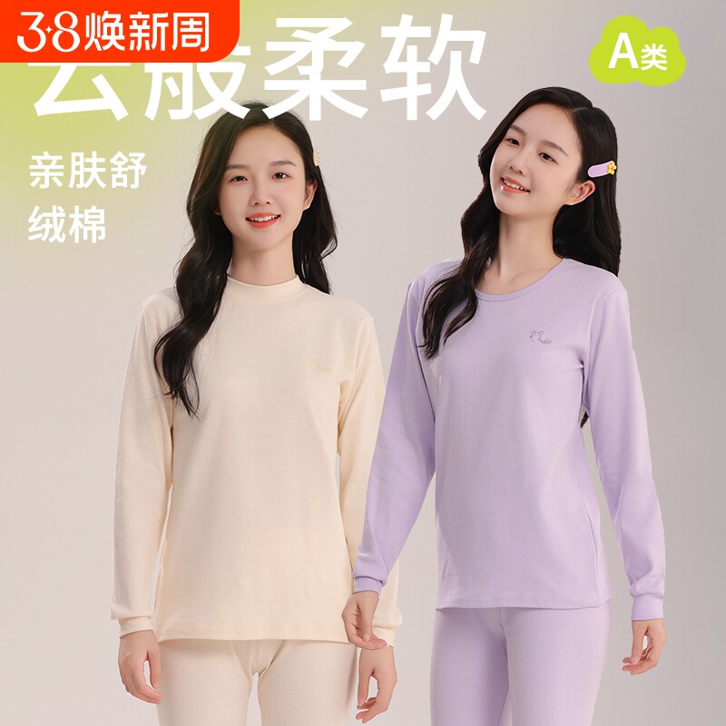 青少女秋衣秋裤中大童纯棉冬季女孩睡衣儿童内衣套装棉毛衫睡衣装