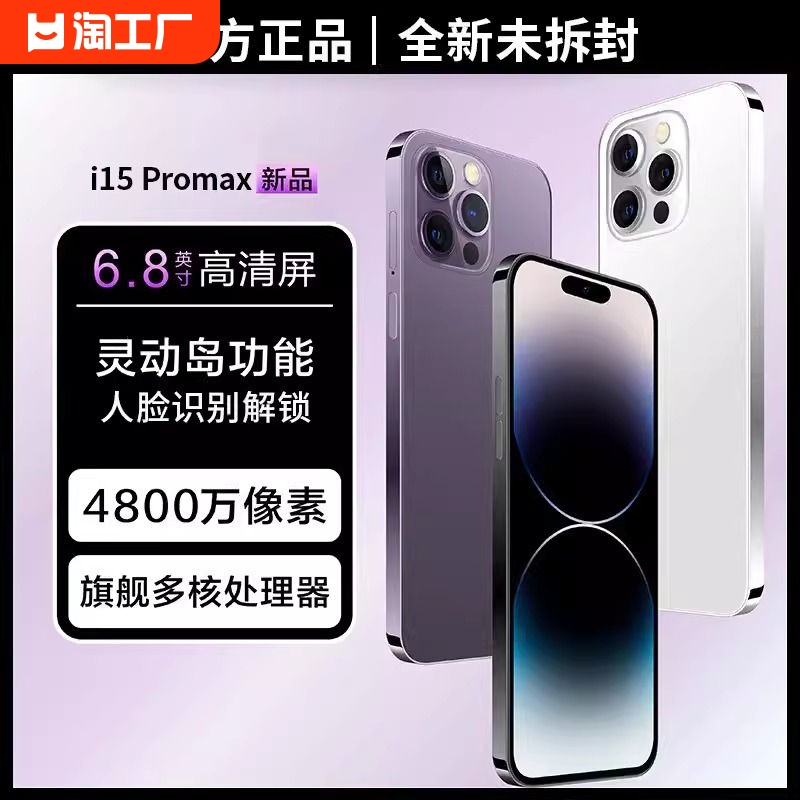 官方旗舰正品i15promax潮流平板