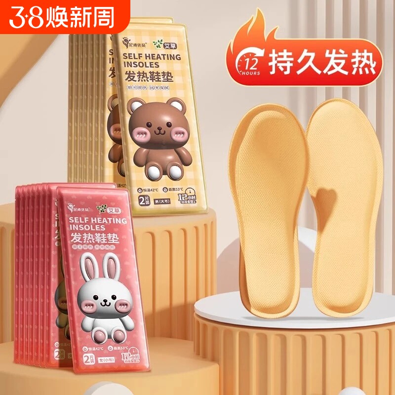 发热鞋垫自发热免充电自加热鞋垫可行走暖足贴暖脚底热垫男女恒温