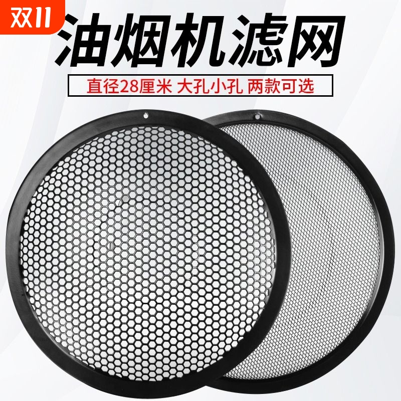 适用希琛抽油烟机过滤网通用