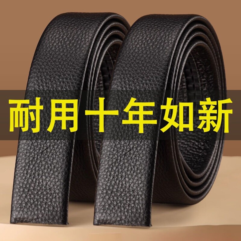 保罗正品皮带男不带头带身青年针扣男士自动扣无头商务腰带