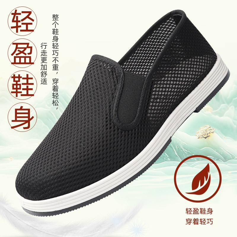 夏季艾草老北京布鞋男款防臭网鞋休闲透气一脚蹬轻便低帮黑布鞋男