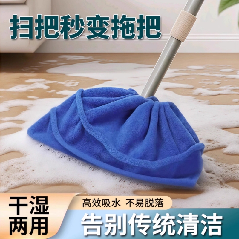 家用多功能懒人扫把头套布家用拖把套抹布吸水替换布套拖布套扫地