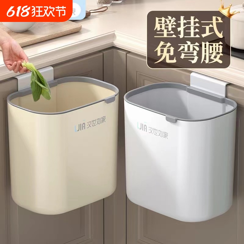 厨房垃圾桶壁挂式家用卫生间厕所无盖大容量收纳桶悬挂式厨余柜门