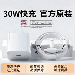 45WPD充电头2026新款 官方正品 30W快充适用苹果17充电器头iphone16手机15promax插14数据线13原12ipad一套装