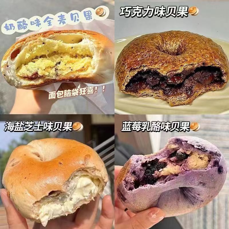 全麦贝果面包夹心欧包低脂红豆乳酪粗粮代餐饱腹健康早餐学生零食