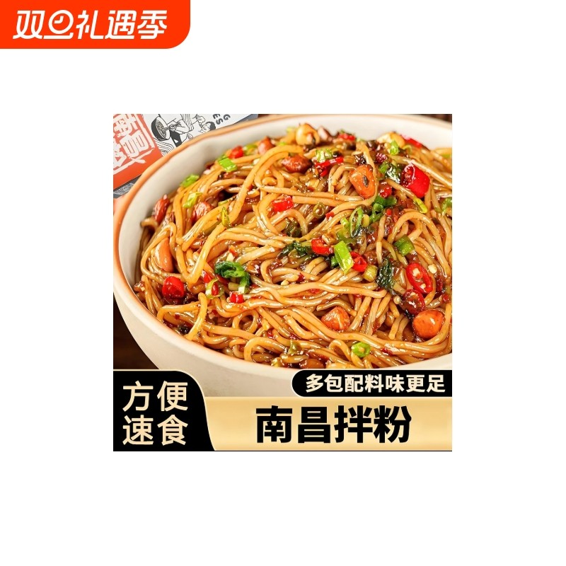 南昌拌粉方便速食拌面香辣江西米粉米线面条早餐南昌拌米粉速食品