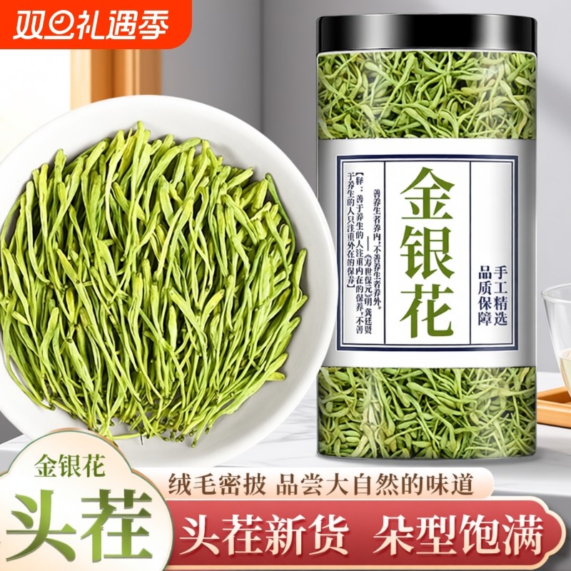 金银花中药材正品官方旗舰店野生非特级去火粉婴儿金银花茶批枸杞