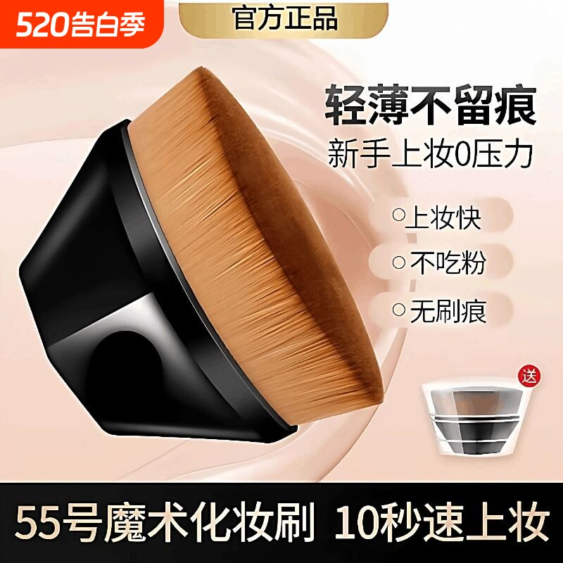 55号魔术粉底刷化妆套装细腻刷毛散粉刷子工具化妆刷上妆便携式