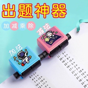 儿童智能口算小学生数学自动出题加减法练习器启蒙分数神器磁力