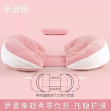 孕妇枕头护腰侧卧枕托腹U型枕孕期侧睡抱枕睡觉神器肚子孕妈睡眠