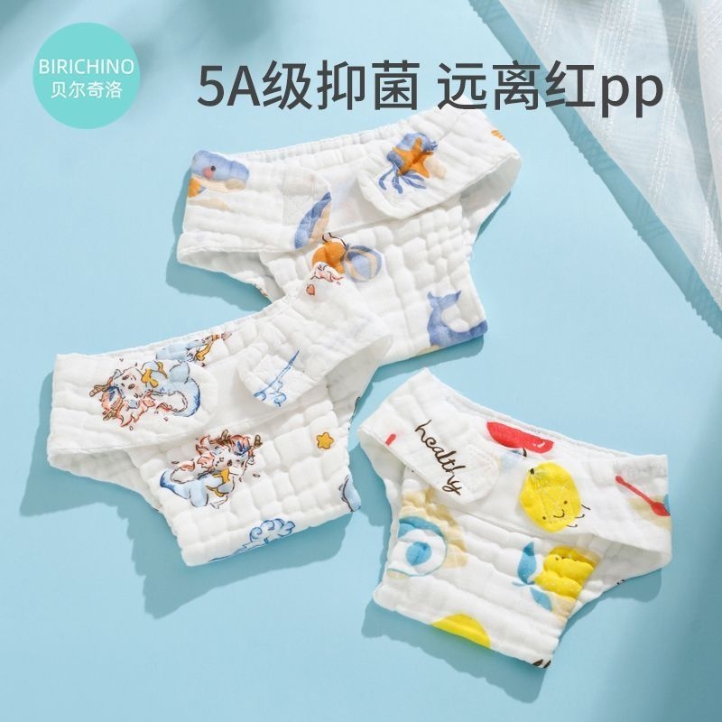 贝尔奇洛纱布尿布裤纯棉A类