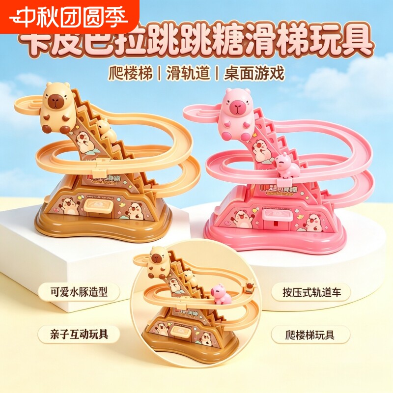 卡皮豚崽玩具零食儿童糖果