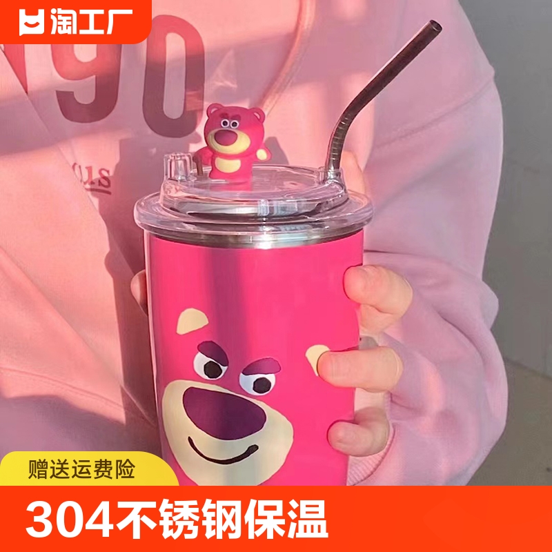 304不锈钢草莓熊保温杯ins高颜值吸管杯保温保冷咖啡杯温度开盖