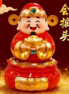 财神爷摇头摆件太阳能创意办公室桌面装饰招财礼品开业摆件装饰品
