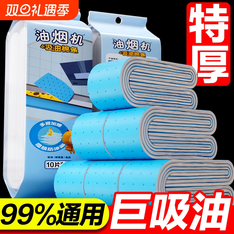 防油吸油棉条通用|超1.5万次加购