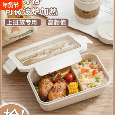 饭盒微波炉加热上班族2025新款PP材质餐盒轻便食品级塑料便当盒