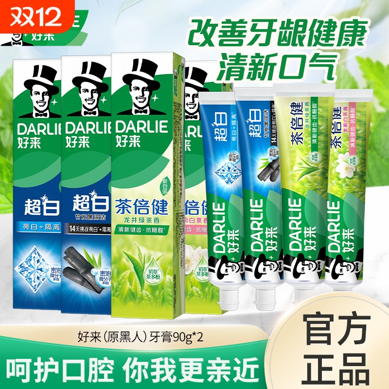 黑人牙膏茶倍健超白|万人加购