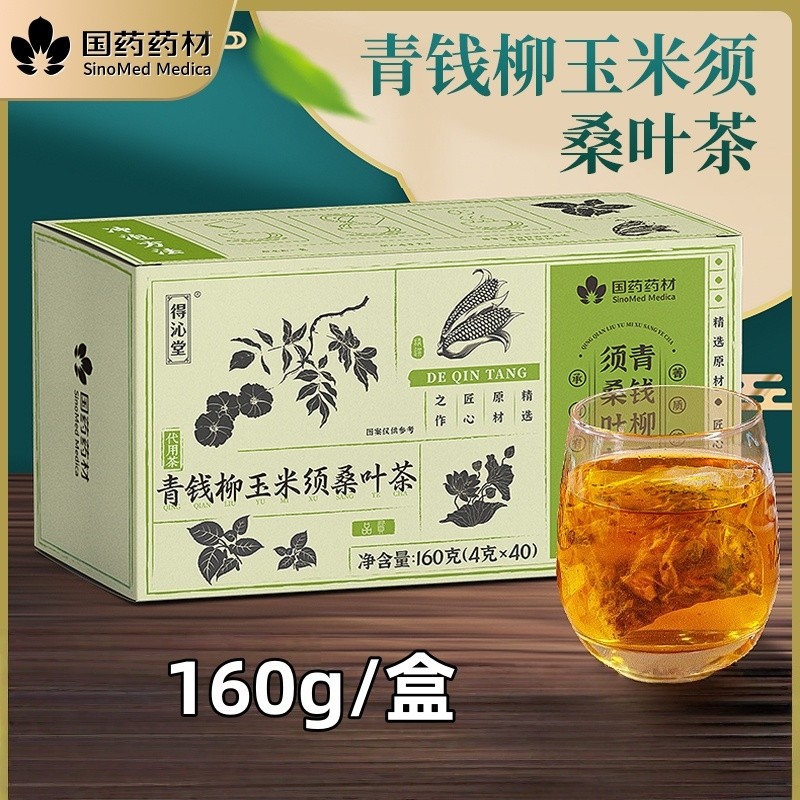 国药药材青钱柳玉米须桑叶茶160g/盒多规格起,传统滋补营养品,养生茶,淘宝优惠券,粉丝福利购,淘宝优惠卷