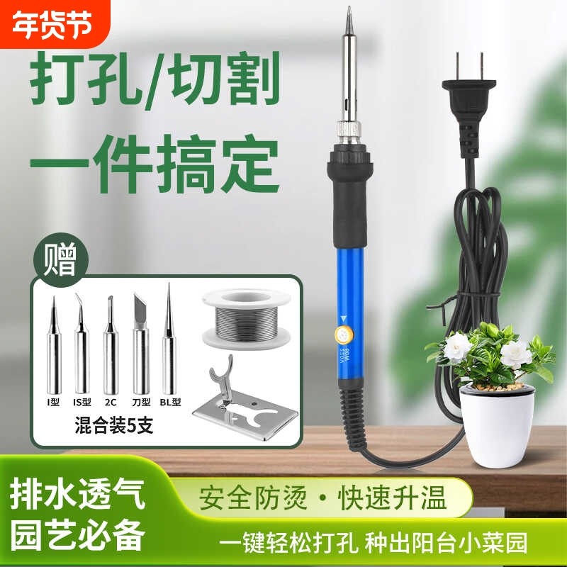 焊接花盆打孔电烙铁塑料瓶打孔器电烙笔家用小型塑料切割神器内热,五金/工具,电烙铁,淘宝优惠券,粉丝福利购,淘宝优惠卷