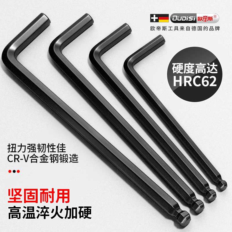 内六角扳手单个高强度S2球头L型加长内六方六棱扳手内6角2.5mm4mm
