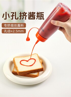小口径挤酱瓶沙拉酱蚝油细孔挤压瓶食品级家用尖嘴番茄酱汁挤压瓶