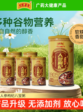 王老吉人参枸杞八宝粥无添加剂