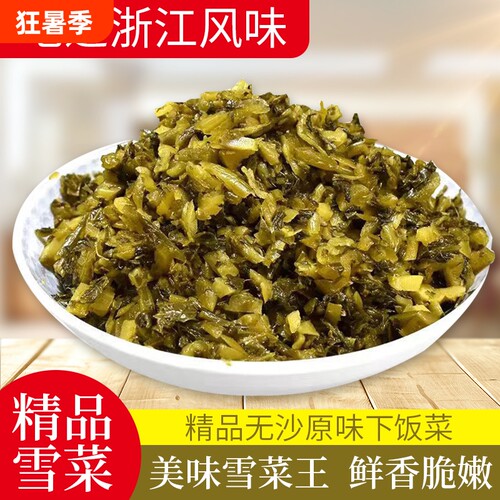 宁波雪菜鲜香脆嫩|超1000次加购