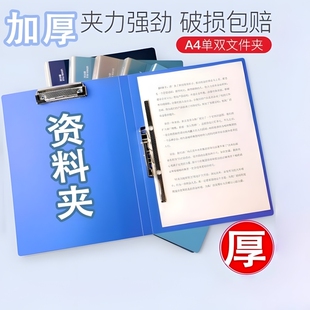 办公用品文件夹档案夹a4单双收纳册资料夹试卷夹子文件袋试卷收纳袋文件夹子收纳盒书夹子资料册包邮大容量