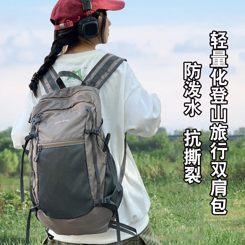 超轻运动书包女大学生时尚户外轻便登山背包男高中生大容量双肩包