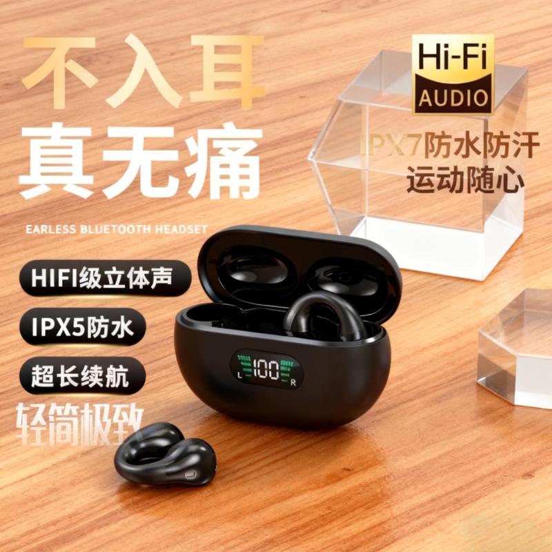 柏林之声2025年新款蓝牙耳机不入耳开放挂耳式运动超长续航大电量