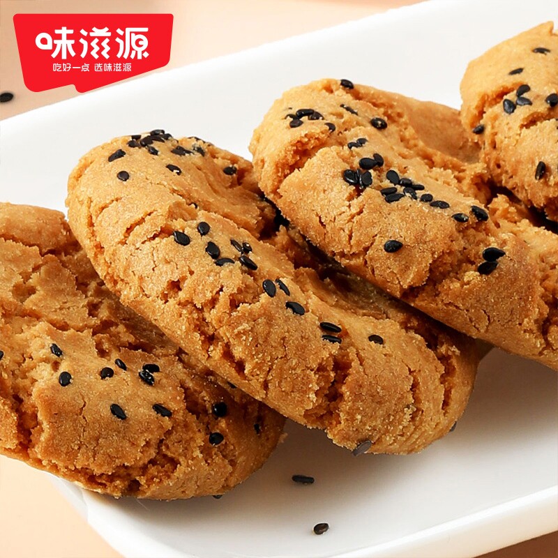 黑芝麻桃酥老式怀旧传统糕点饼干美食特产休闲零食小吃早餐好吃