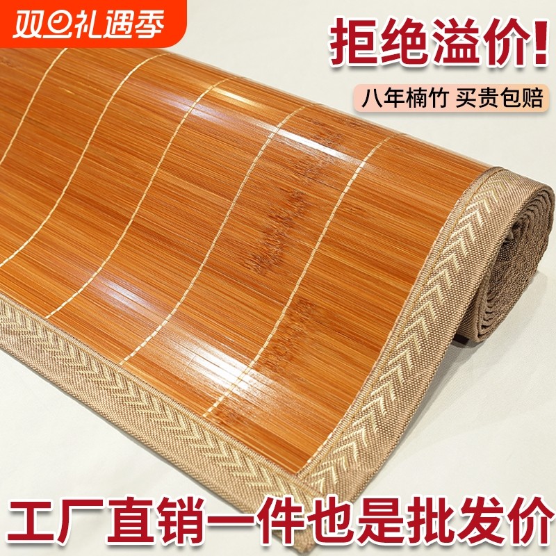 2025新款凉席冰丝席夏天学生宿舍单人可折叠双面家用草席子藤床垫