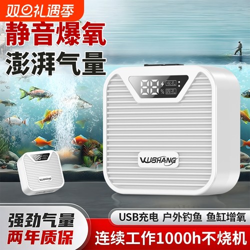 氧气泵鱼缸家用增氧机养鱼小型便携式充氧机静音增氧泵充电两用