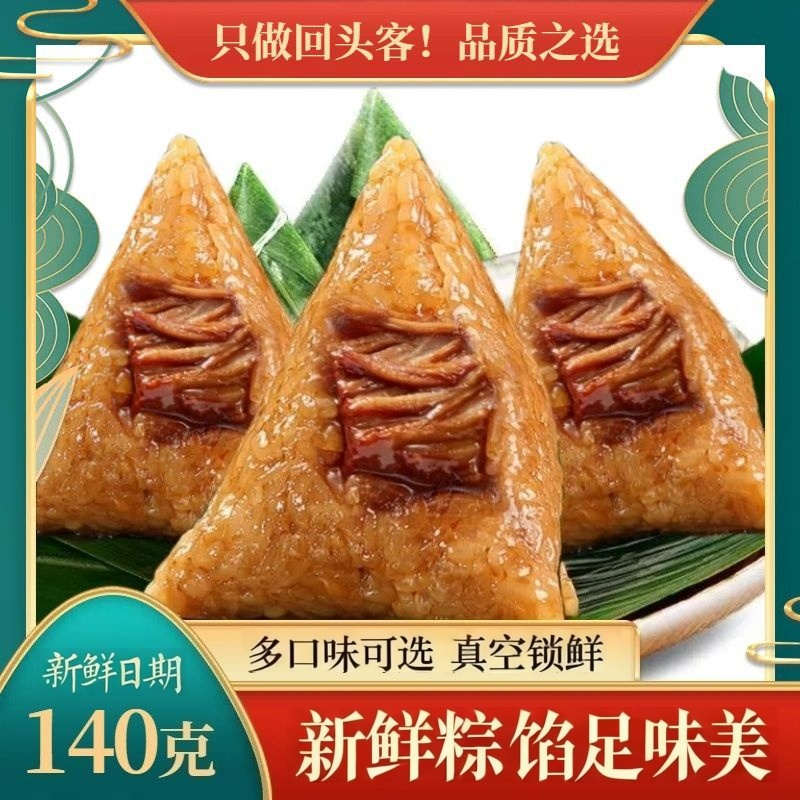 多口味140g大肉粽咸香蜜枣豆沙甜粽鲜肉粽代餐粽子真空包装,粮油调味/速食/干货/烘焙,粽子,淘宝优惠券,粉丝福利购,淘宝优惠卷