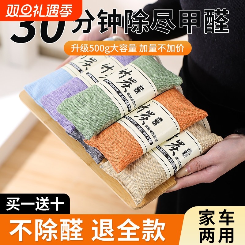 竹炭包汽车专用新车车内除甲醛除臭异味活性炭碳包香薰摆件