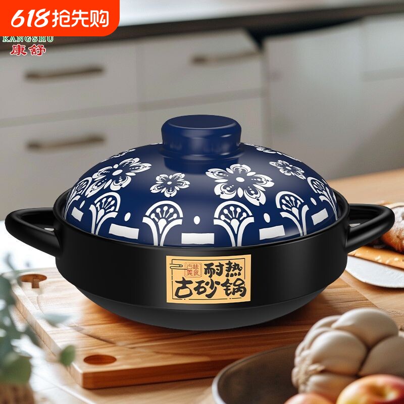 康舒官方陶瓷砂锅家用干烧炒菜锅煲仔饭耐热炖煮煲汤焖煲