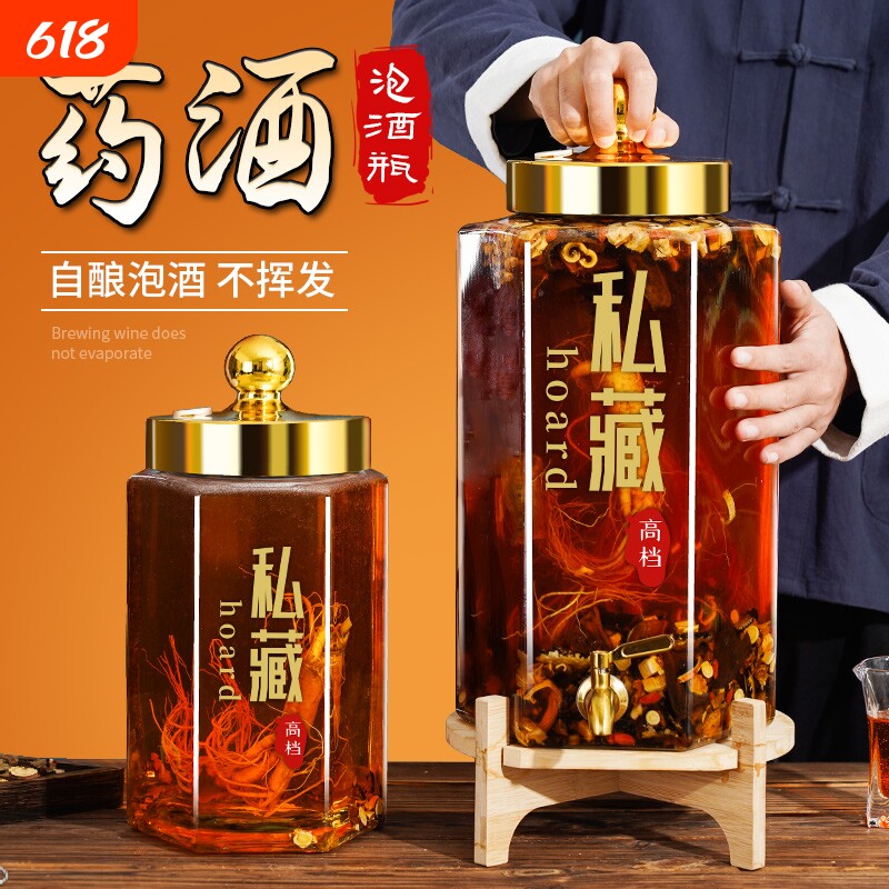 泡酒玻璃瓶专用人参白酒药酒罐酒坛子带龙头长期存酒高档密封容器