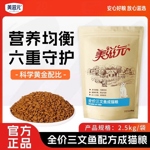 三文鱼猫粮2.5kg|回头客超1900人