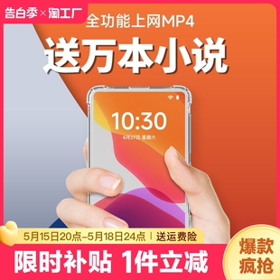 智能安卓mp4wifi可上网全面屏看小说视频触摸式 mp3可玩游戏播放器