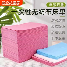 100张一次性床单美容院专用防水加厚防油按摩理疗带洞透气垫厚款