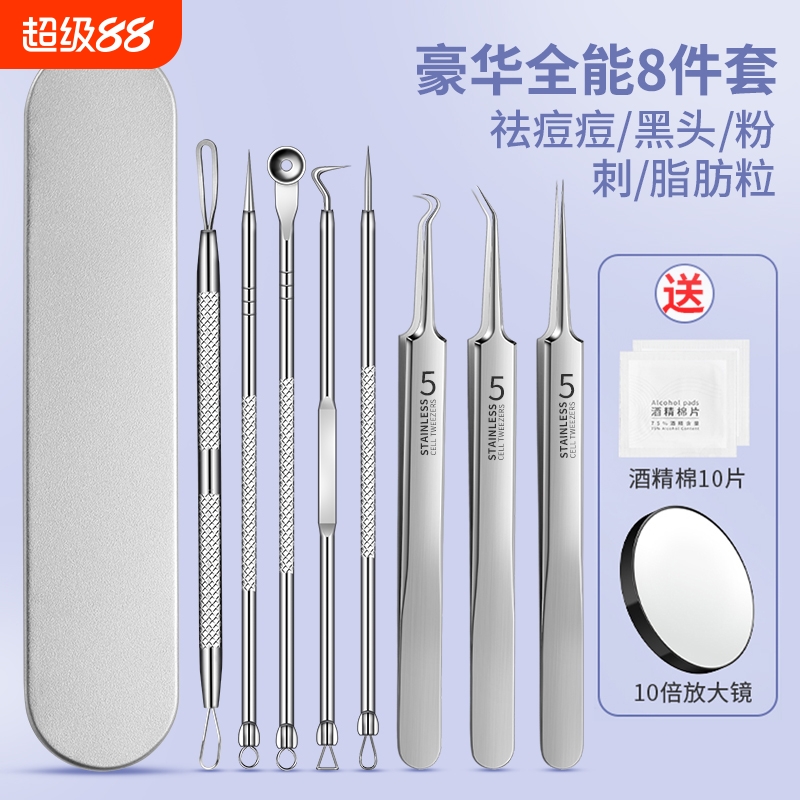 粉刺针套装祛痘挑挤痘神器