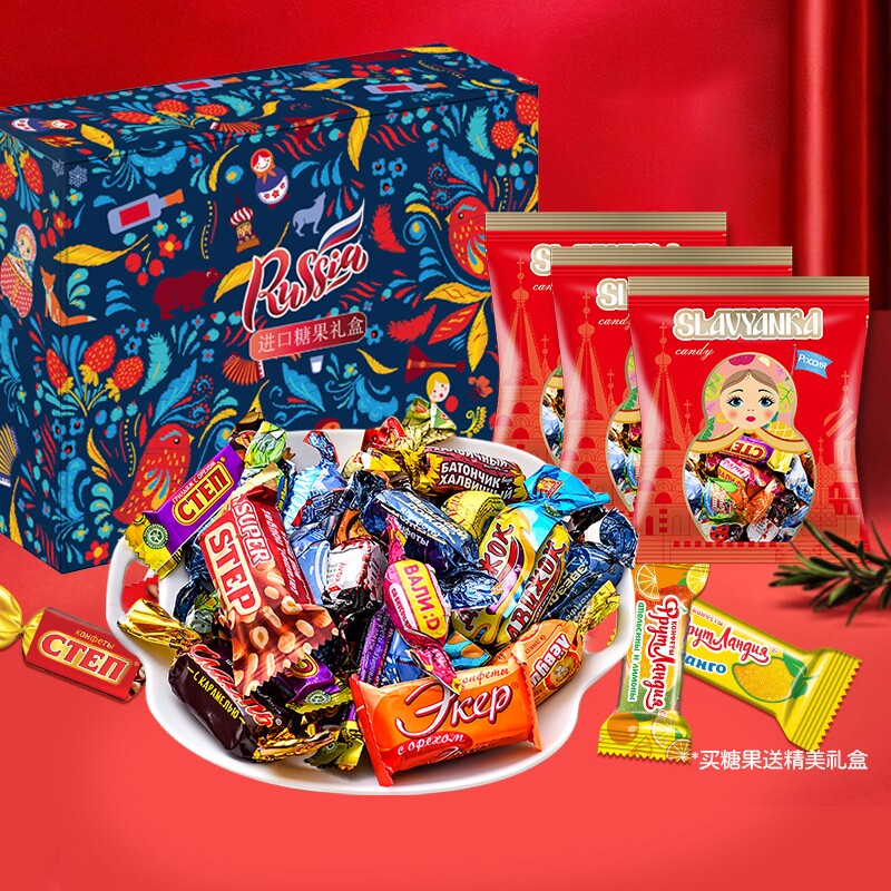 俄罗斯进口巧克力糖果送礼盒年货喜糖混合高端零食过节年货大礼包