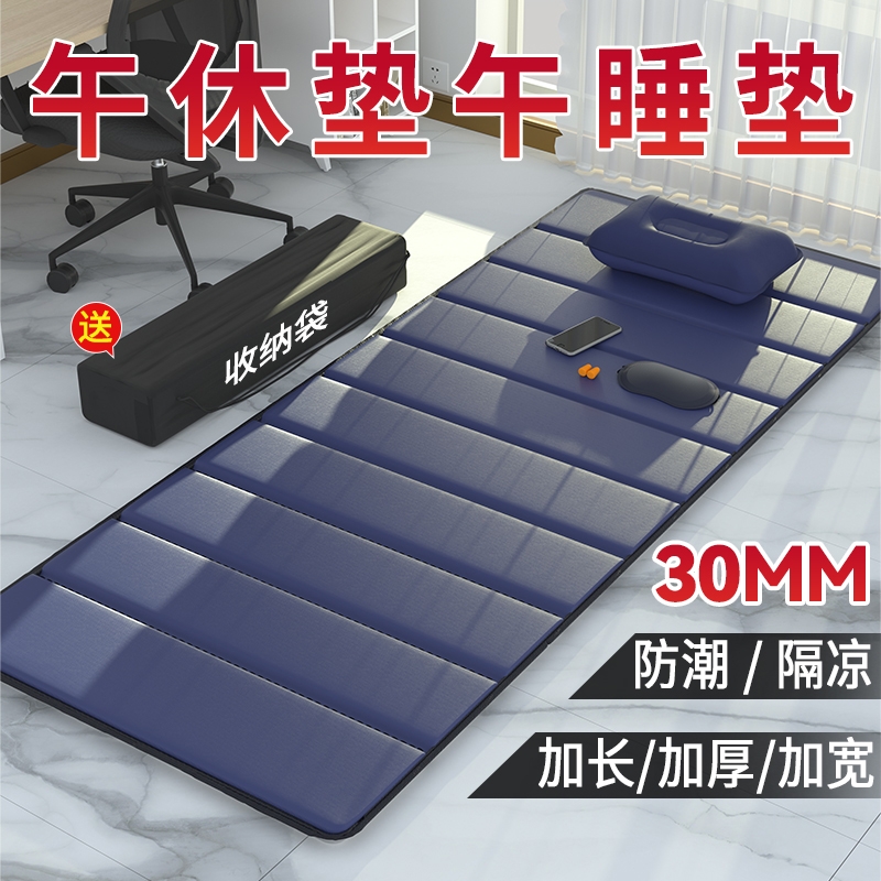 开学床垫睡觉睡垫打地铺午休折叠垫子单人便携户外宿舍防潮午睡垫