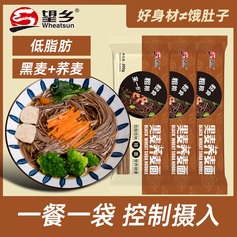 黑麦荞麦面无糖精低脂粗粮