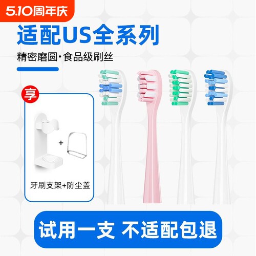 牙牙家适配usmile电动牙刷头Y1/U1/U2/Y10/P10成人通用替换头洁白