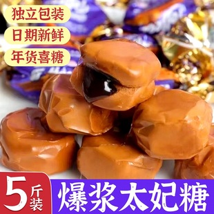 太妃糖爆浆夹心巧克力奶糖结婚喜糖网红休闲零食焦糖软糖果年货